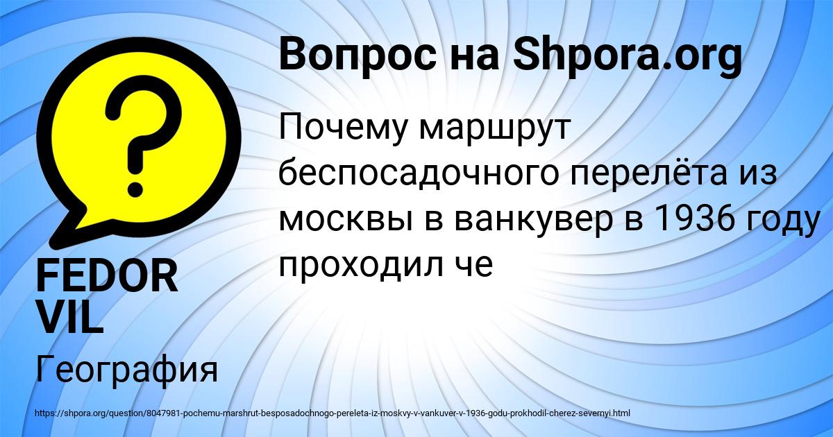 Картинка с текстом вопроса от пользователя FEDOR VIL