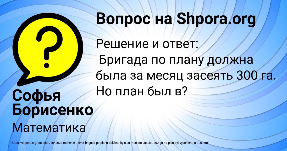 Картинка с текстом вопроса от пользователя Софья Борисенко