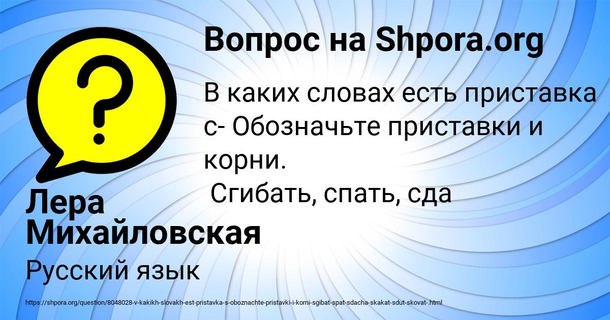 Картинка с текстом вопроса от пользователя Лера Михайловская