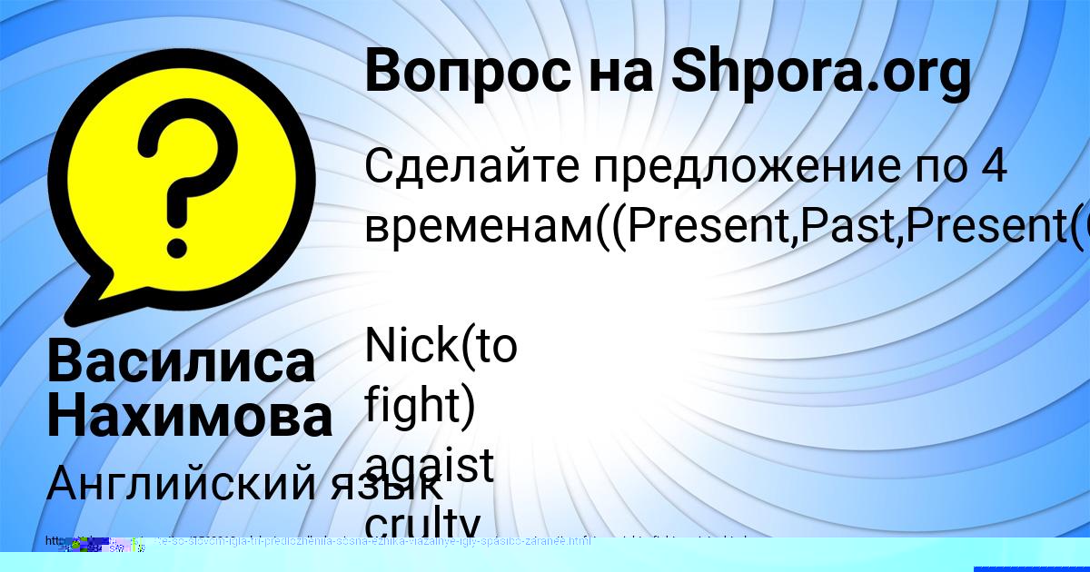 Картинка с текстом вопроса от пользователя Гульназ Куприянова