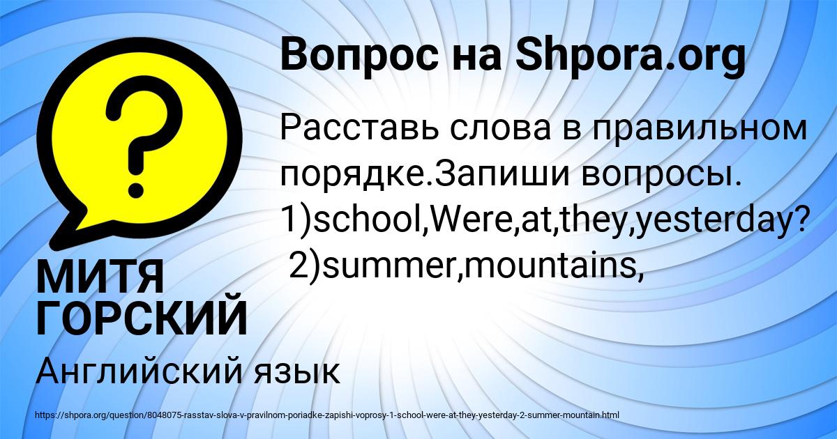 Картинка с текстом вопроса от пользователя МИТЯ ГОРСКИЙ