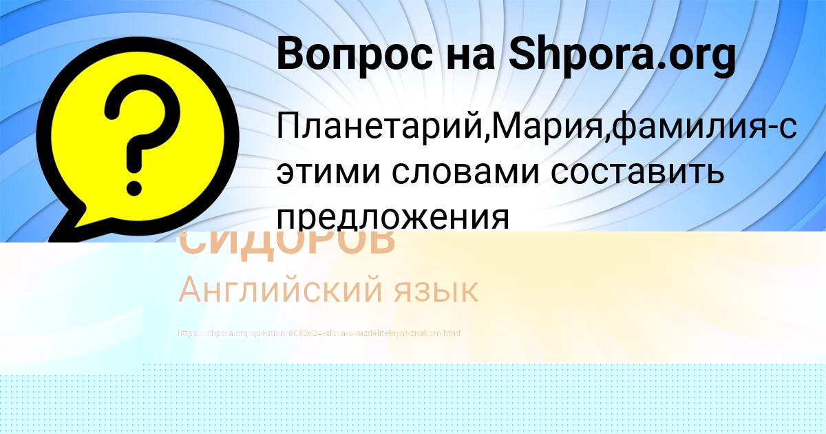 Картинка с текстом вопроса от пользователя Алла Федосенко