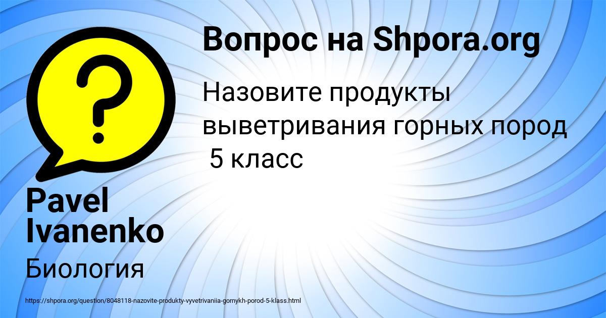 Картинка с текстом вопроса от пользователя Pavel Ivanenko