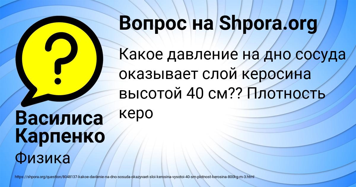 Картинка с текстом вопроса от пользователя Василиса Карпенко