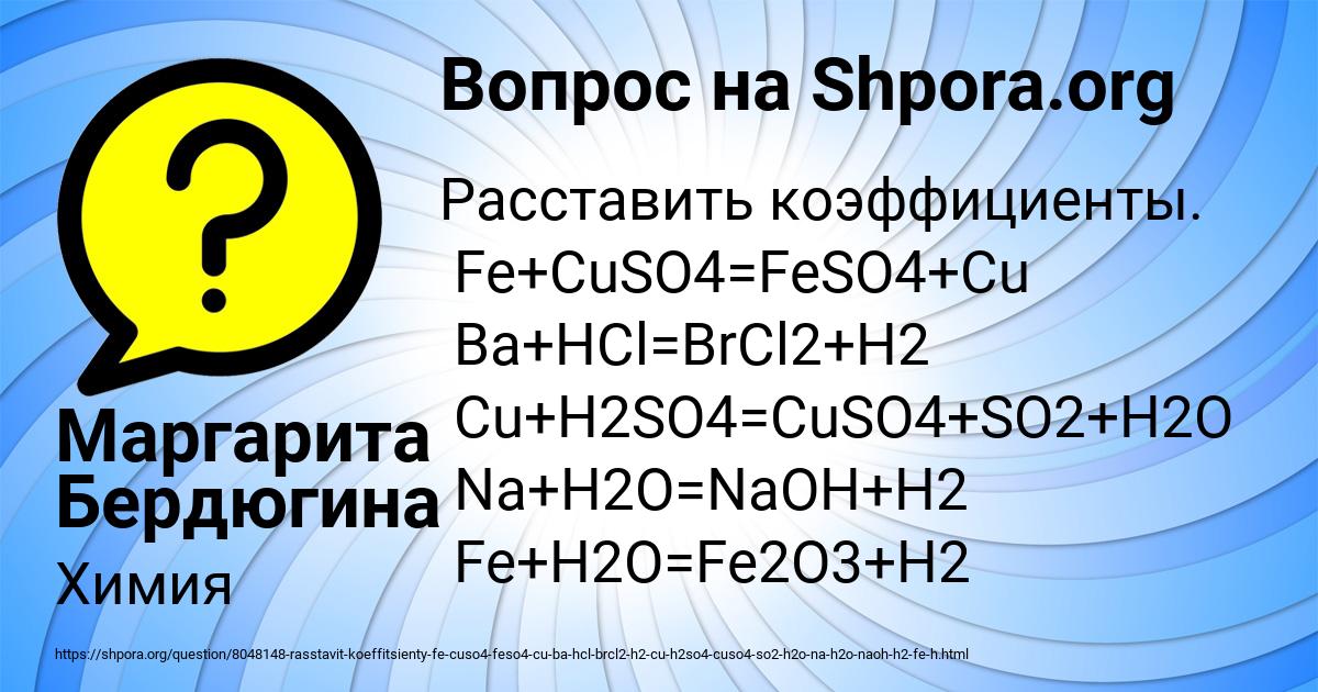 Картинка с текстом вопроса от пользователя Маргарита Бердюгина
