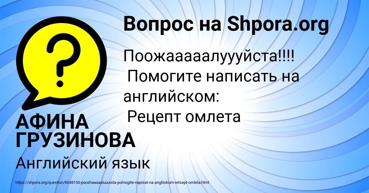 Картинка с текстом вопроса от пользователя АФИНА ГРУЗИНОВА