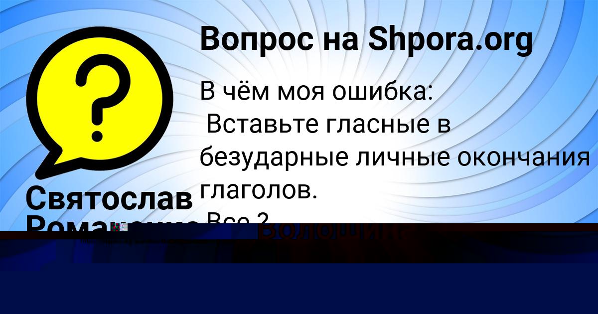 Картинка с текстом вопроса от пользователя САИДА НЕСТЕРЕНКО