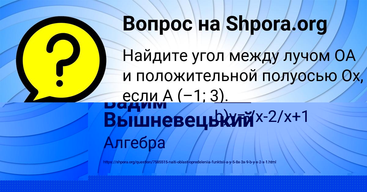 Картинка с текстом вопроса от пользователя Джана Павловская