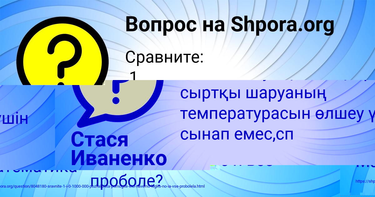 Картинка с текстом вопроса от пользователя Окси Гущин