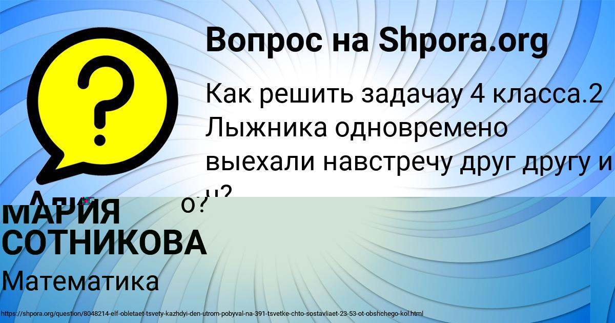 Картинка с текстом вопроса от пользователя МАРИЯ СОТНИКОВА