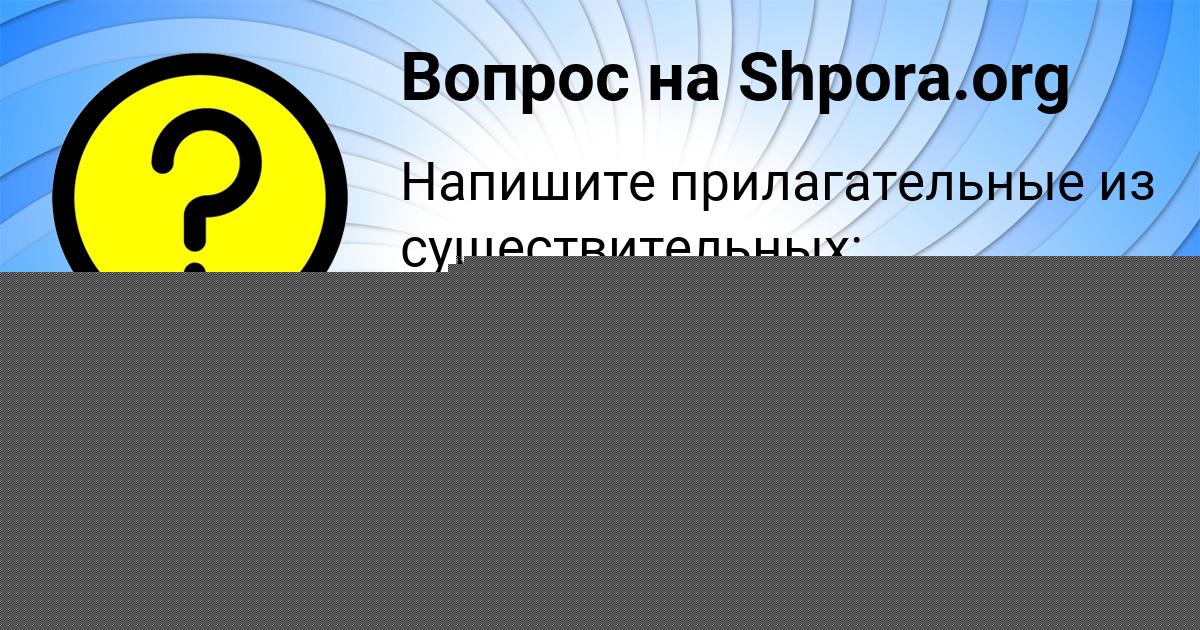 Картинка с текстом вопроса от пользователя Богдан Горский
