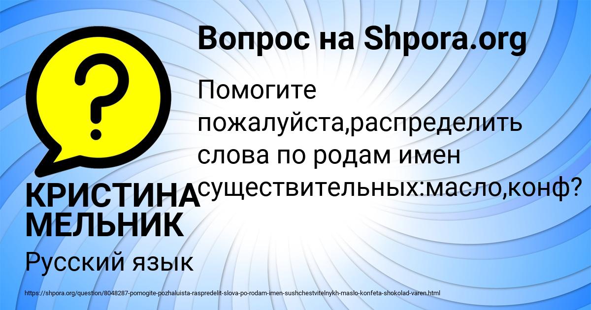 Картинка с текстом вопроса от пользователя КРИСТИНА МЕЛЬНИК