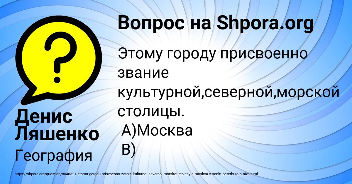 Картинка с текстом вопроса от пользователя Денис Ляшенко