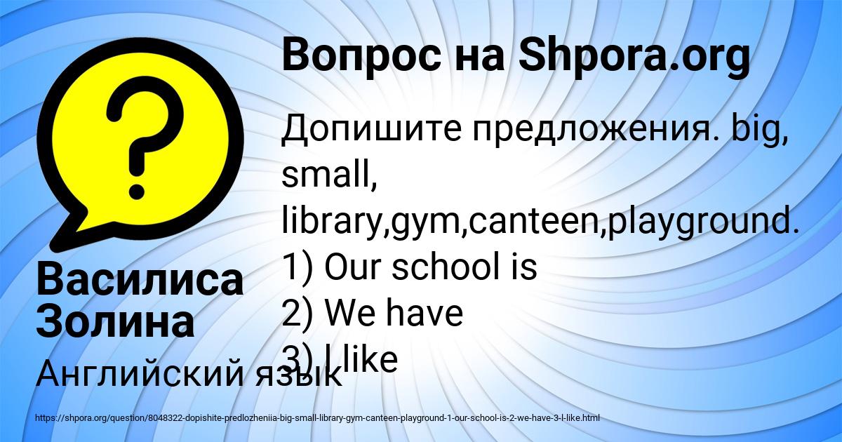 Картинка с текстом вопроса от пользователя Василиса Золина