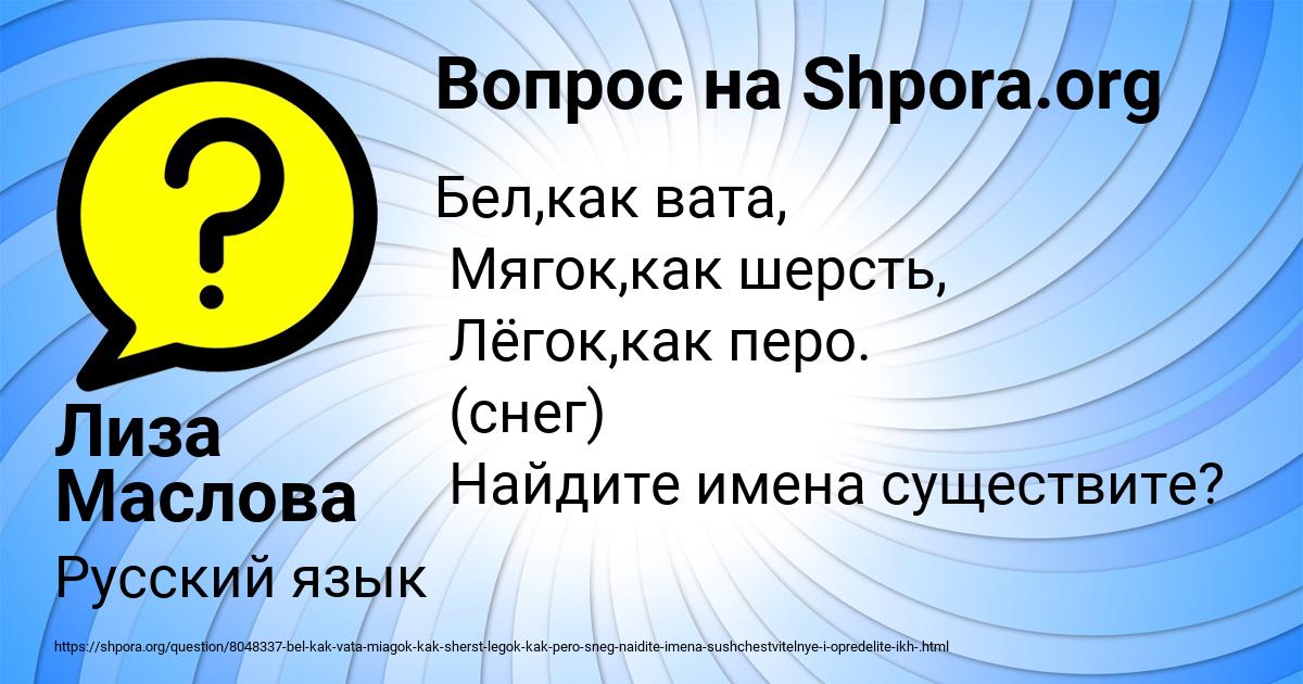Картинка с текстом вопроса от пользователя Лиза Маслова