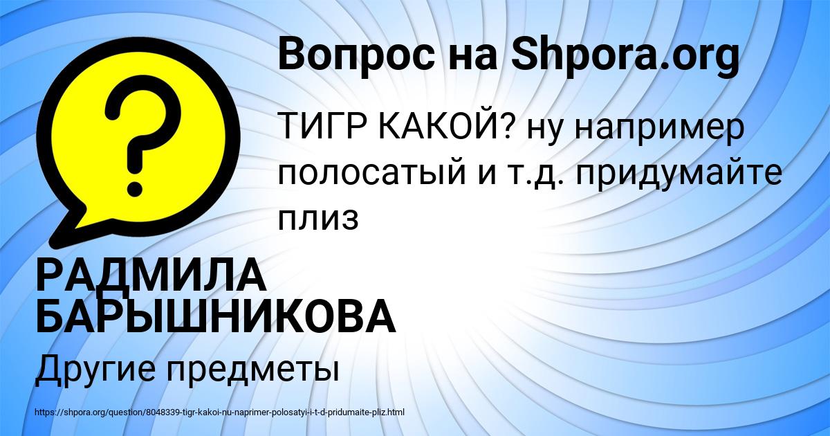 Картинка с текстом вопроса от пользователя РАДМИЛА БАРЫШНИКОВА