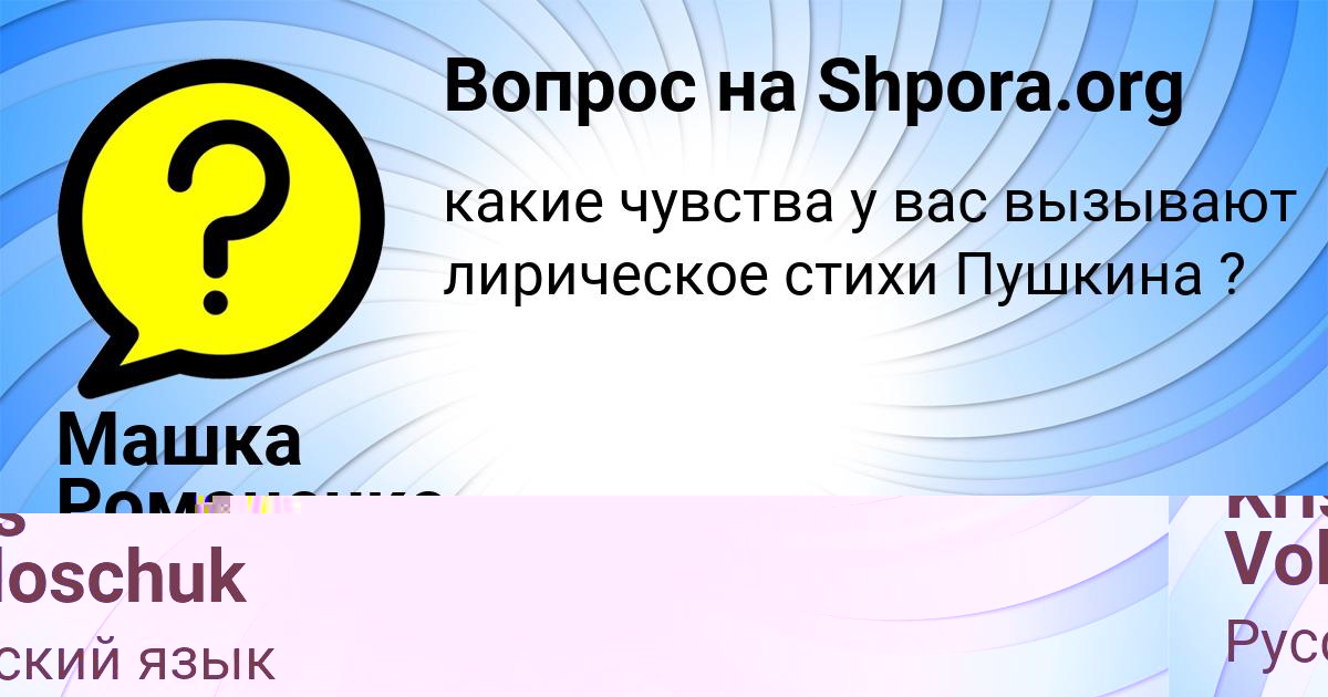 Картинка с текстом вопроса от пользователя Kris Voloschuk