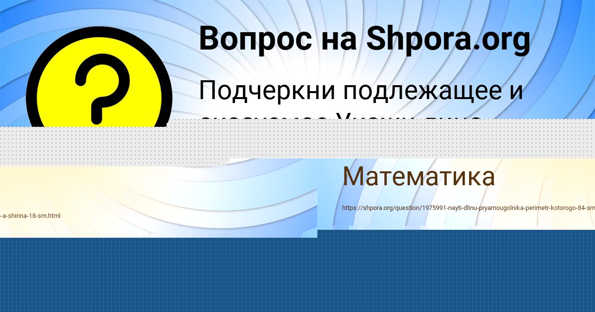 Картинка с текстом вопроса от пользователя ALINA LYASHCHUK