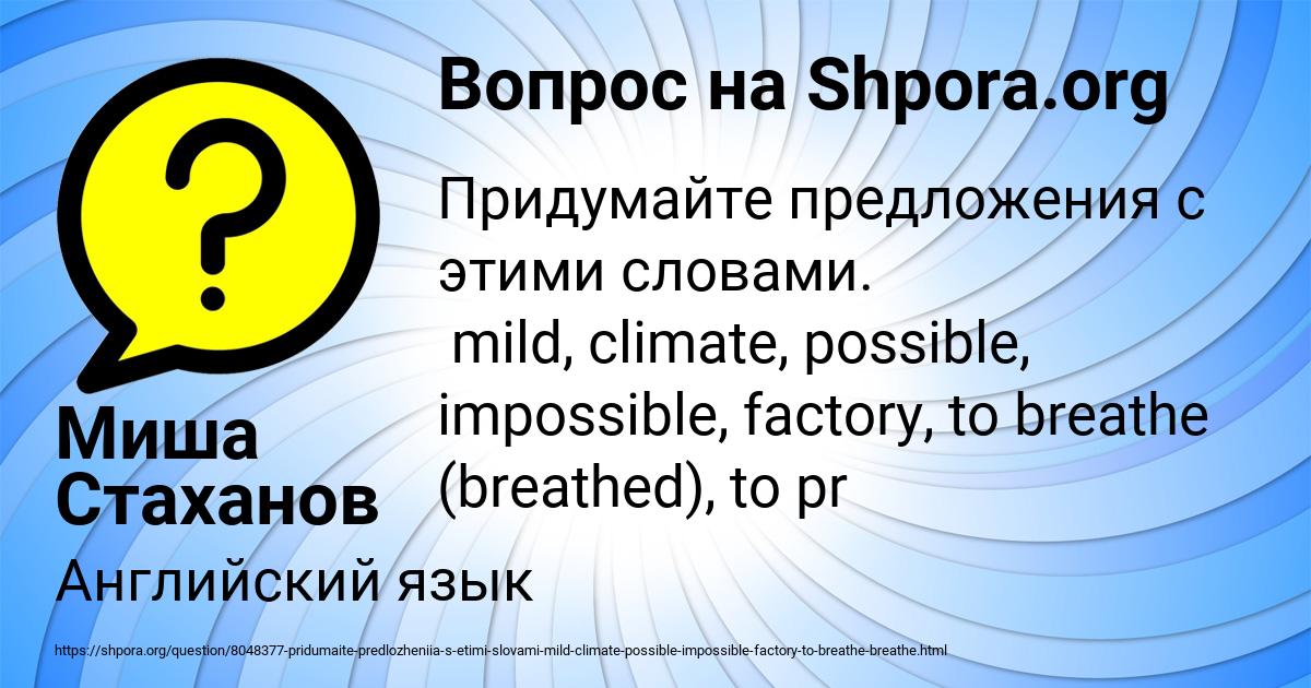 Картинка с текстом вопроса от пользователя Миша Стаханов