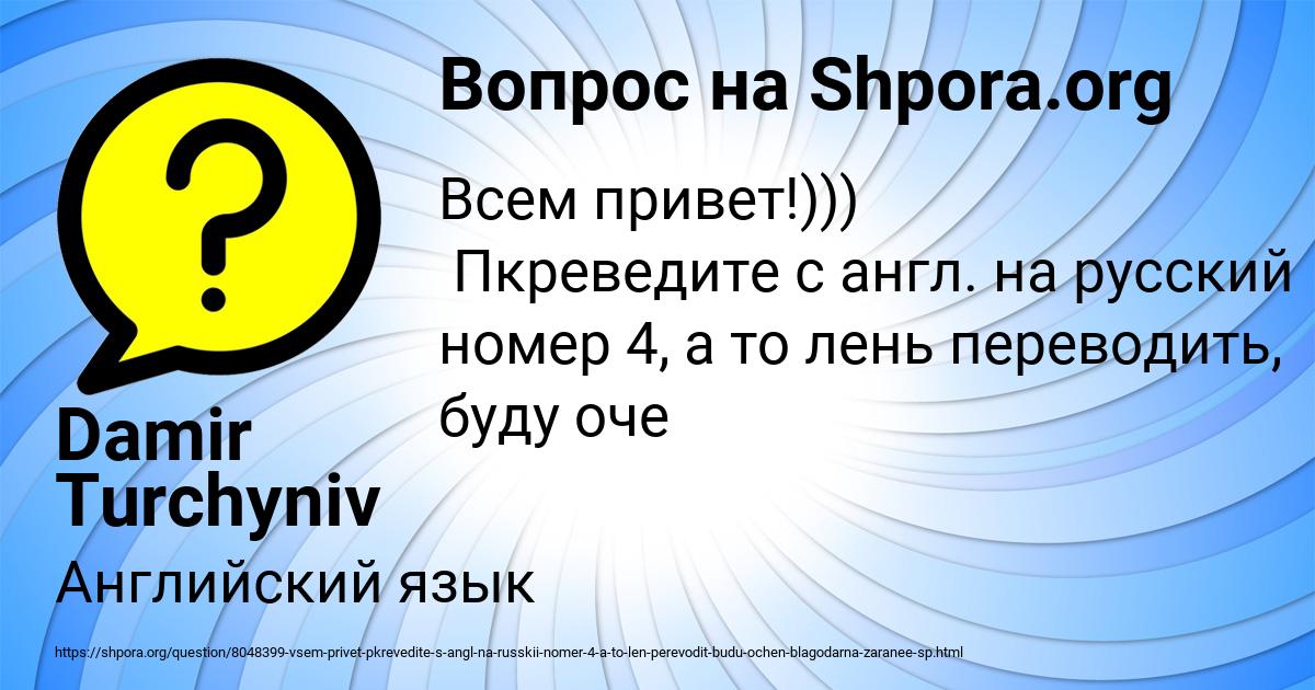 Картинка с текстом вопроса от пользователя Damir Turchyniv