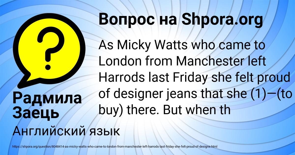 Картинка с текстом вопроса от пользователя Радмила Заець