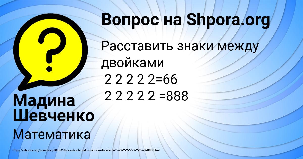 Картинка с текстом вопроса от пользователя Мадина Шевченко
