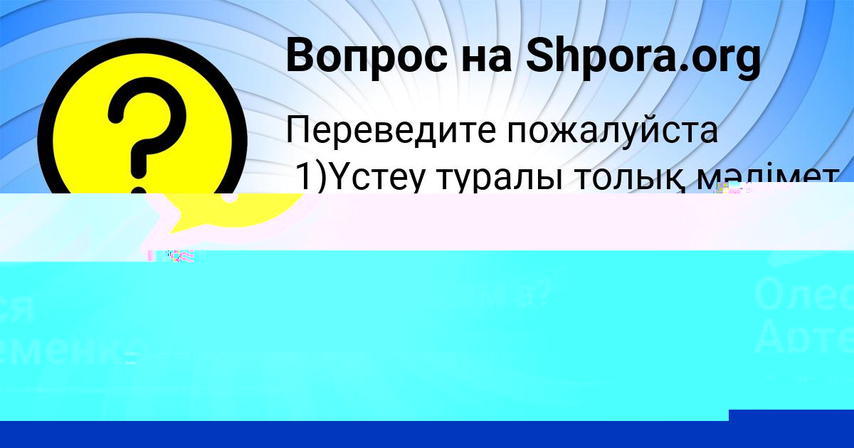Картинка с текстом вопроса от пользователя Катюша Поливина