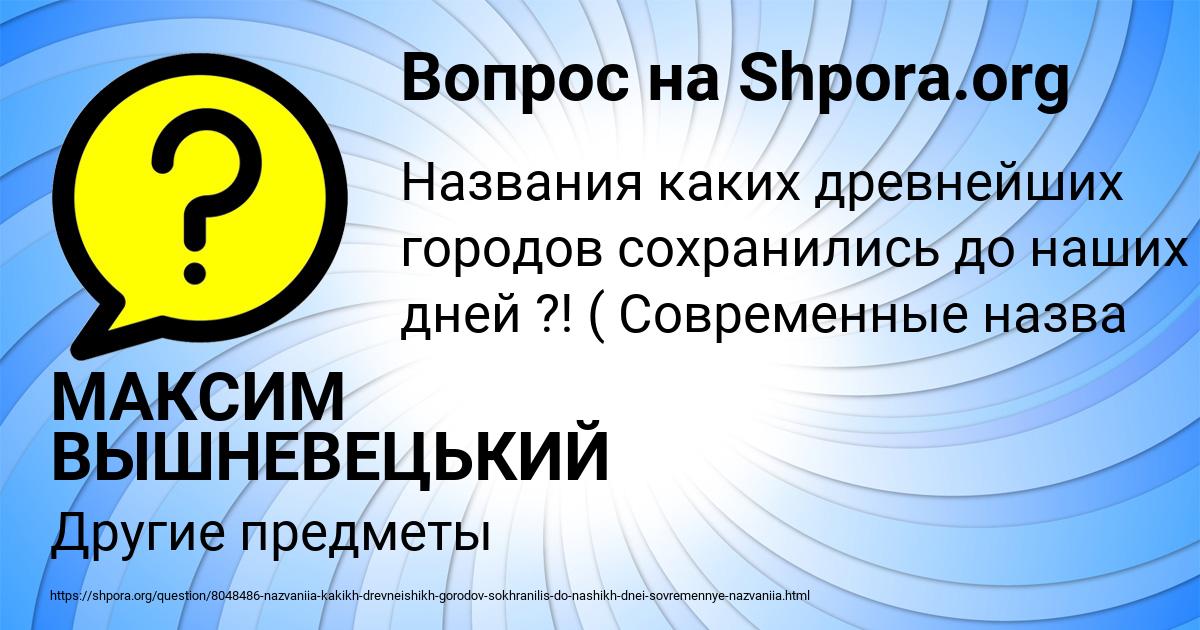 Картинка с текстом вопроса от пользователя МАКСИМ ВЫШНЕВЕЦЬКИЙ