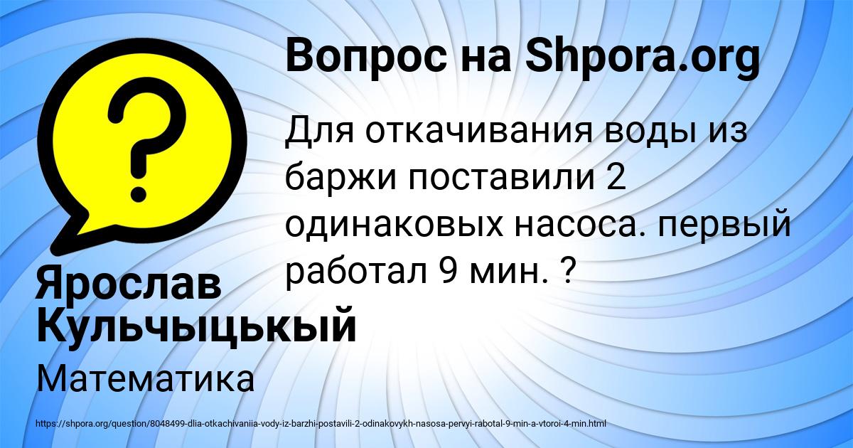 Картинка с текстом вопроса от пользователя Ярослав Кульчыцькый