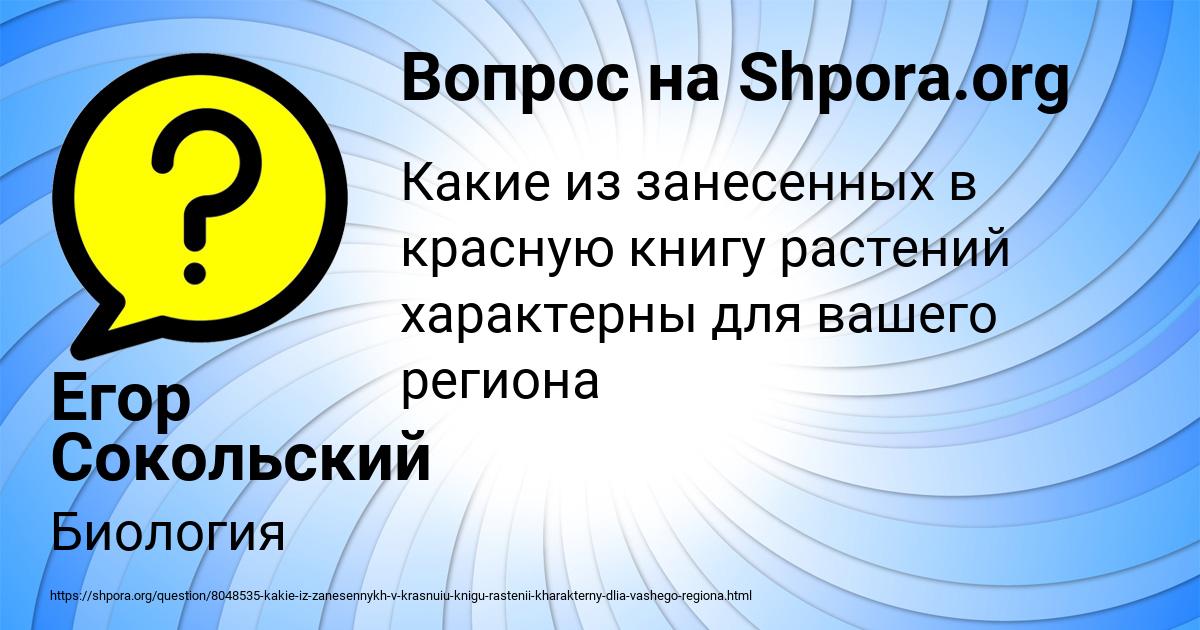 Картинка с текстом вопроса от пользователя Егор Сокольский