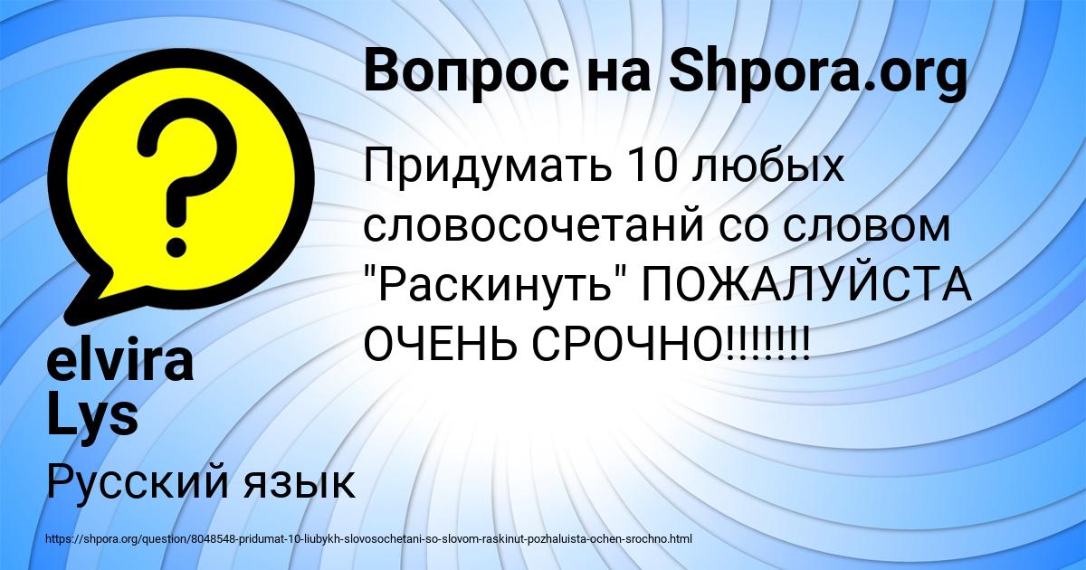Картинка с текстом вопроса от пользователя elvira Lys
