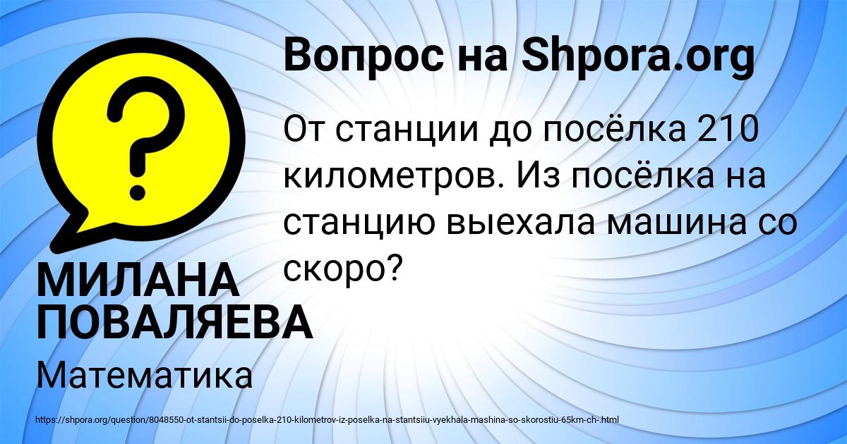 Картинка с текстом вопроса от пользователя МИЛАНА ПОВАЛЯЕВА