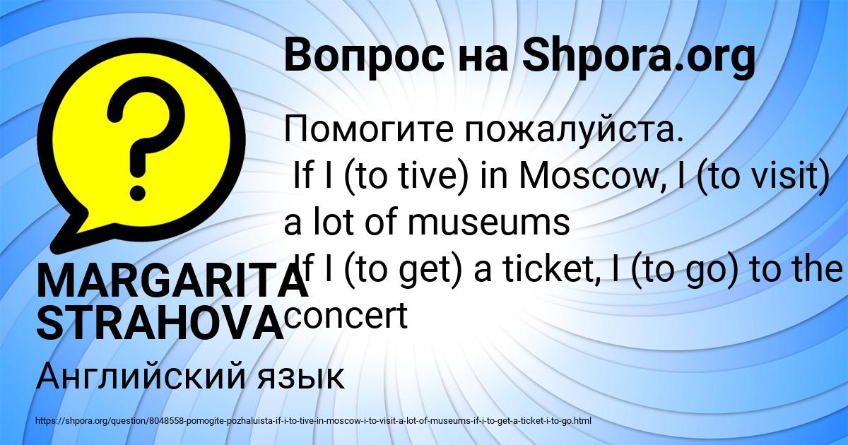 Картинка с текстом вопроса от пользователя MARGARITA STRAHOVA
