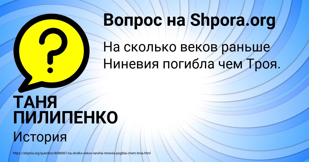 Картинка с текстом вопроса от пользователя ТАНЯ ПИЛИПЕНКО