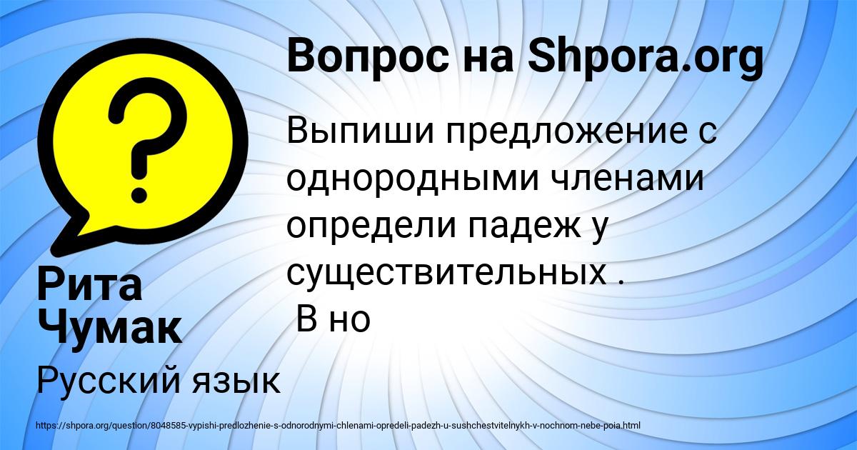 Картинка с текстом вопроса от пользователя Рита Чумак