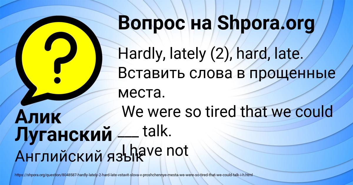 Картинка с текстом вопроса от пользователя Алик Луганский
