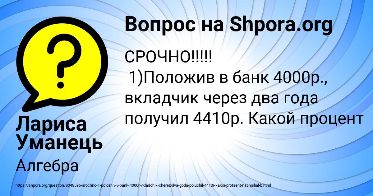 Картинка с текстом вопроса от пользователя Лариса Уманець