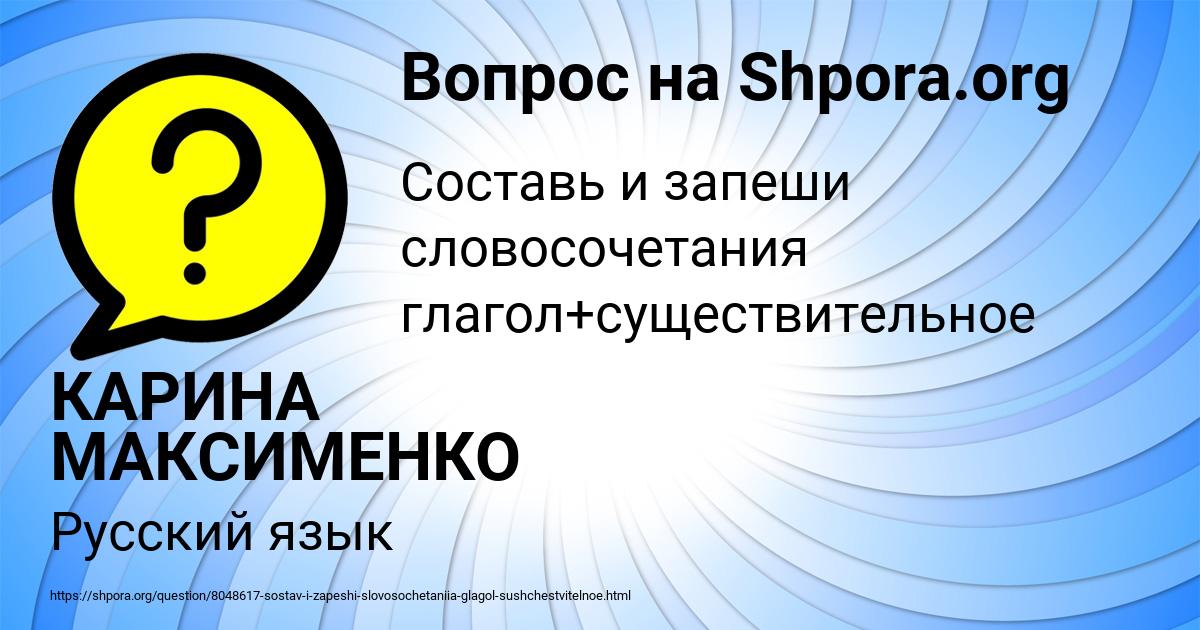 Картинка с текстом вопроса от пользователя КАРИНА МАКСИМЕНКО