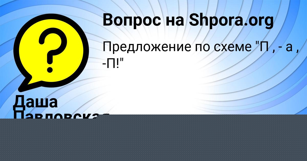 Картинка с текстом вопроса от пользователя Олег Береговой