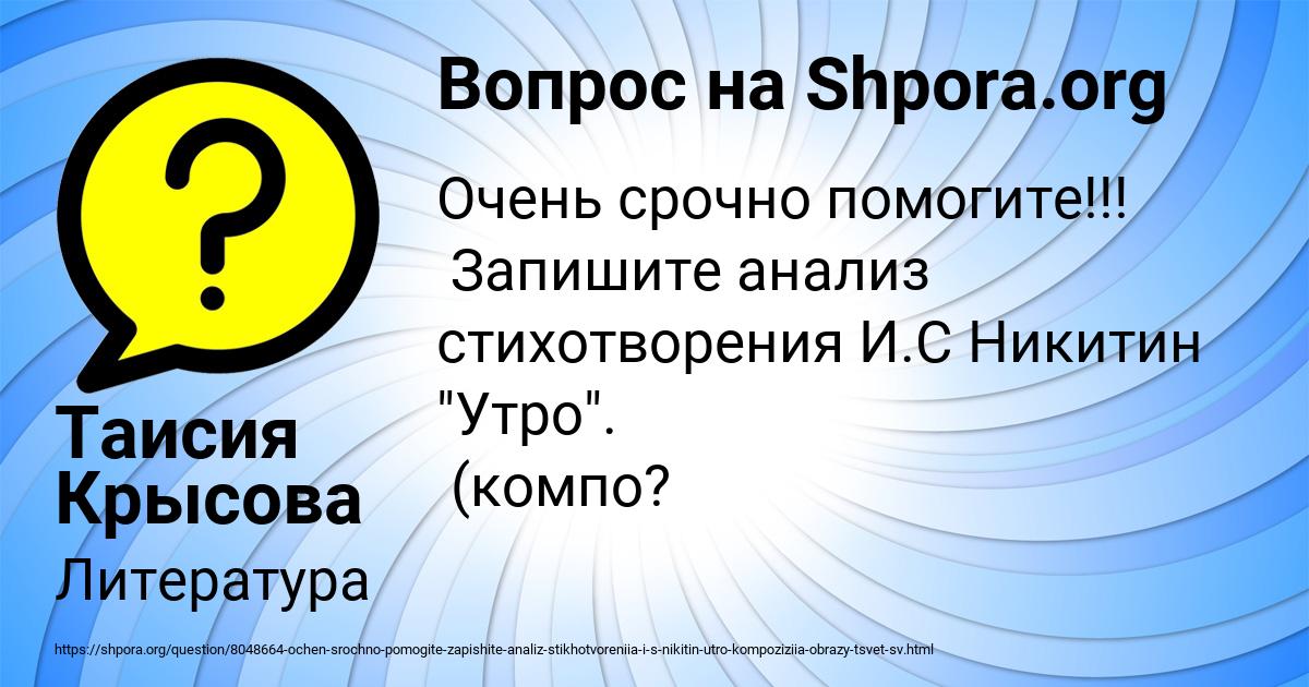 Картинка с текстом вопроса от пользователя Таисия Крысова