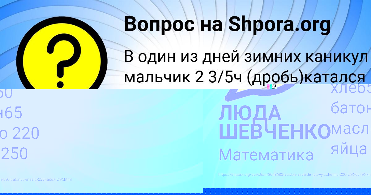 Картинка с текстом вопроса от пользователя ЛЮДА ШЕВЧЕНКО