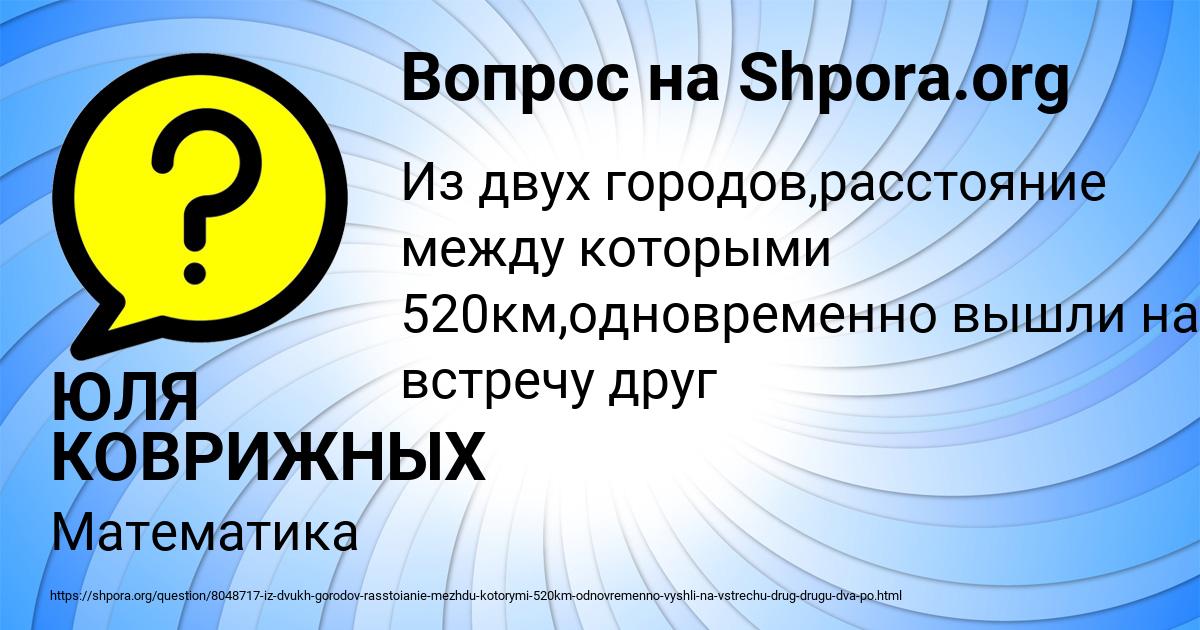 Картинка с текстом вопроса от пользователя ЮЛЯ КОВРИЖНЫХ