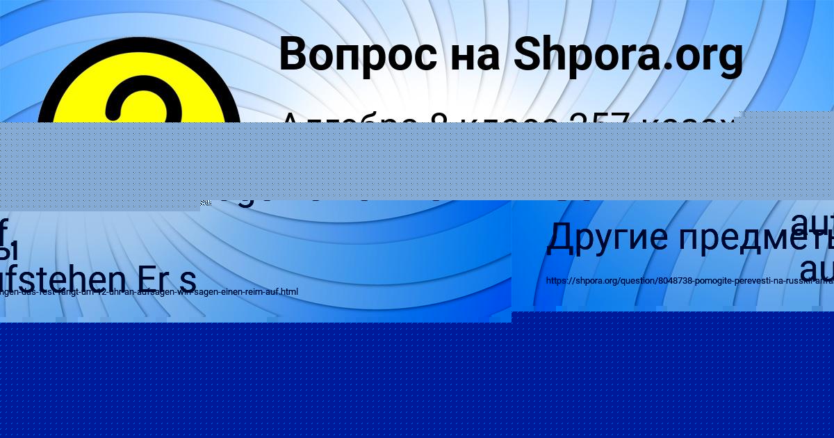 Картинка с текстом вопроса от пользователя Илья Савин