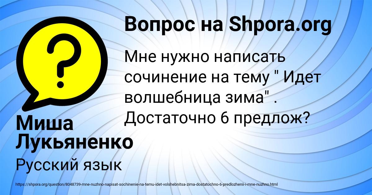 Картинка с текстом вопроса от пользователя Миша Лукьяненко