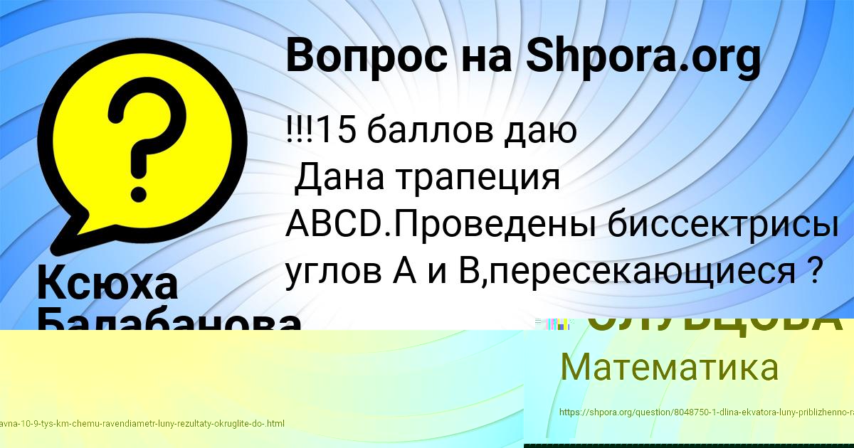 Картинка с текстом вопроса от пользователя МЕДИНА ГОЛУБЦОВА