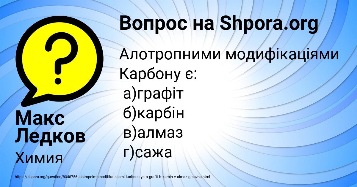 Картинка с текстом вопроса от пользователя Макс Ледков