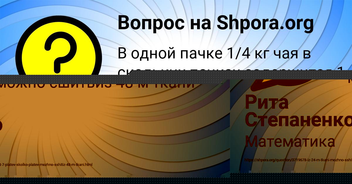 Картинка с текстом вопроса от пользователя Кира Щучка