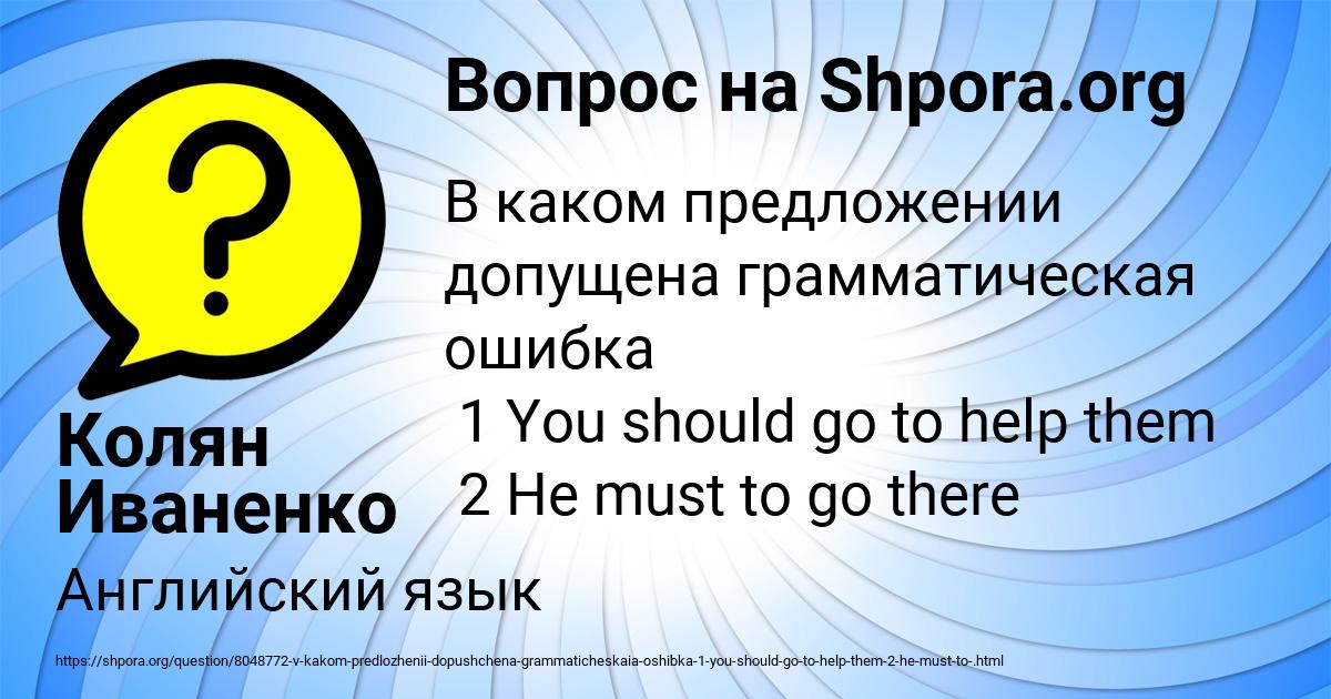 Картинка с текстом вопроса от пользователя Колян Иваненко