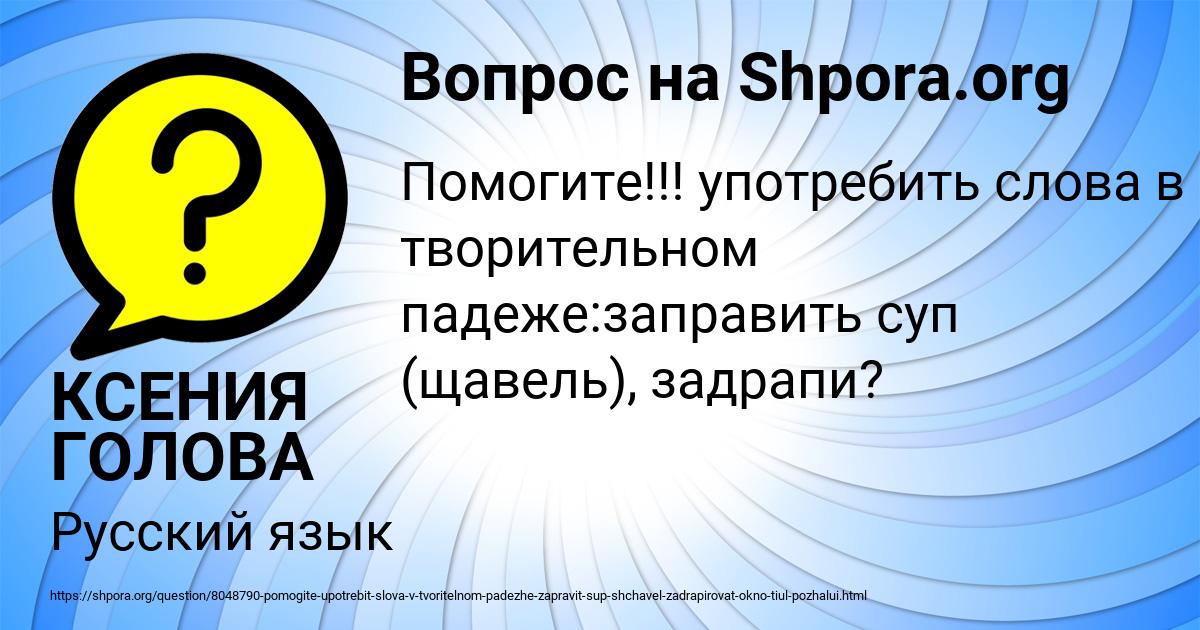 Картинка с текстом вопроса от пользователя КСЕНИЯ ГОЛОВА