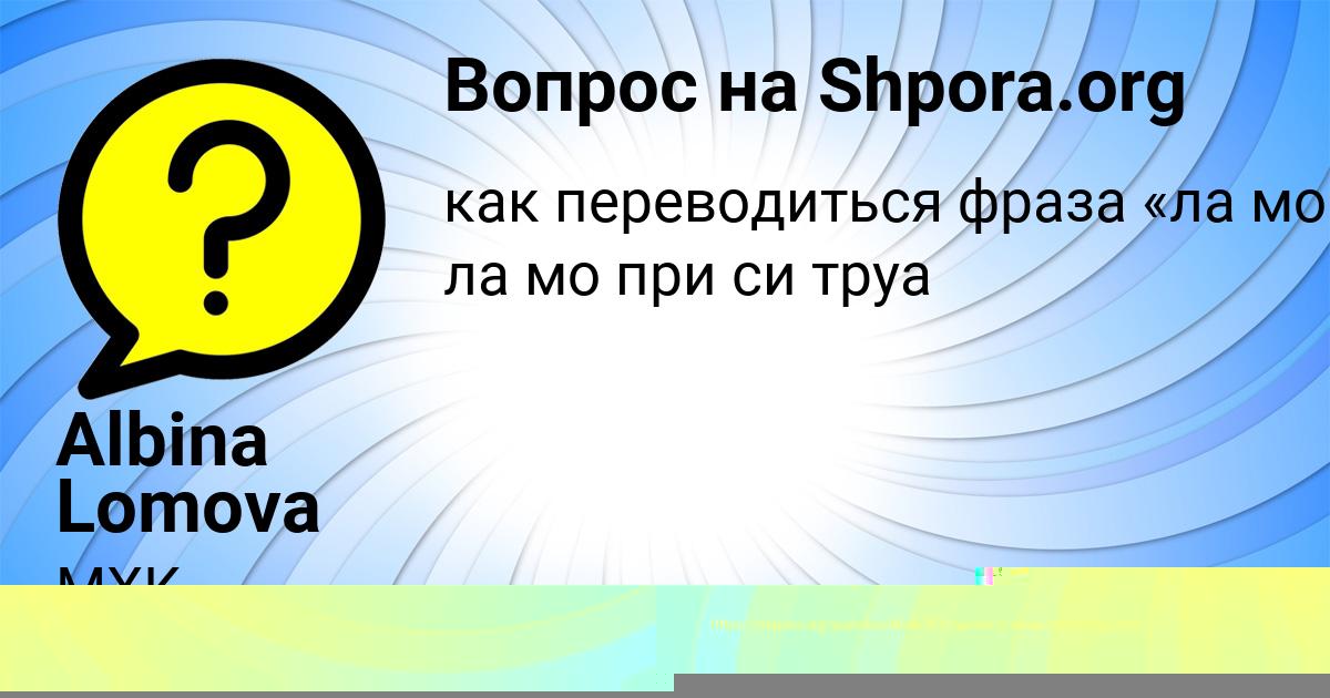 Картинка с текстом вопроса от пользователя TIMOFEY ZAYCEVSKIY